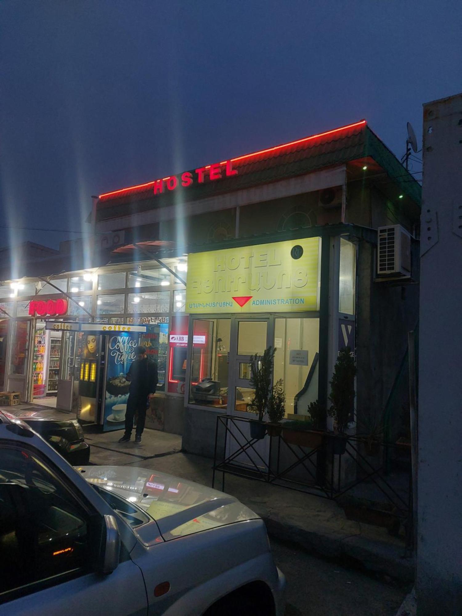 Rp Hotel- Hostel Єреван Екстер'єр фото